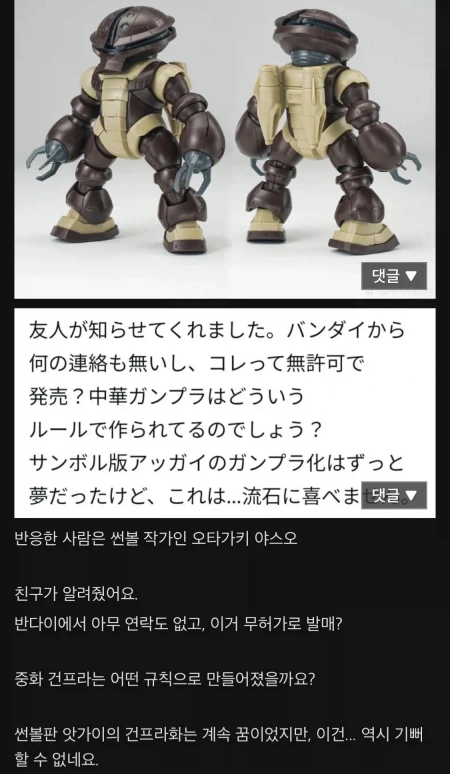 원피스) 루피가 일찍 용도폐기한 비운의 필살기 이미지 3