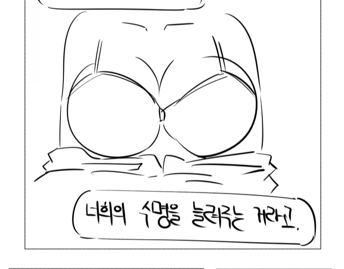 옆집에서 사는 유부녀가 유혹하는 만화 이미지 9