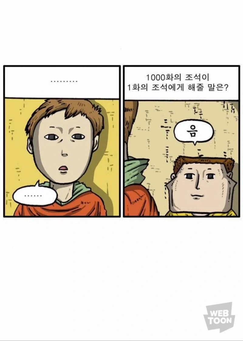 옆집에서 사는 유부녀가 유혹하는 만화 이미지 20