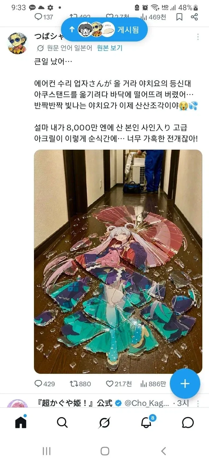 주술회전) 스쿠나가 최강이어야만 하는 이유 대표 이미지