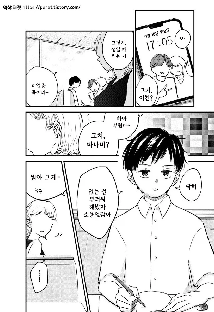 흡혈귀 퇴치하러 가는.manhwa 대표 이미지