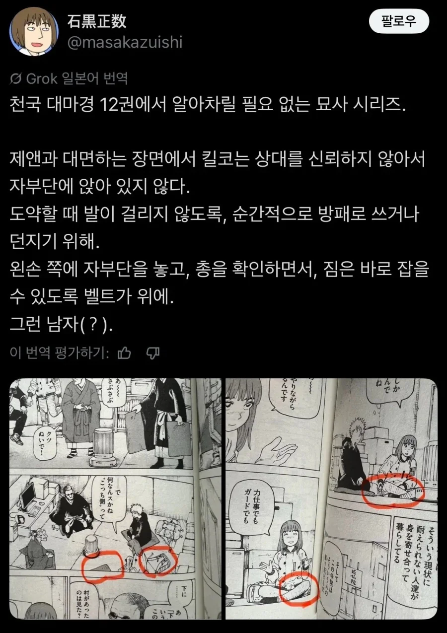 옆집에서 사는 유부녀가 유혹하는 만화 이미지 16