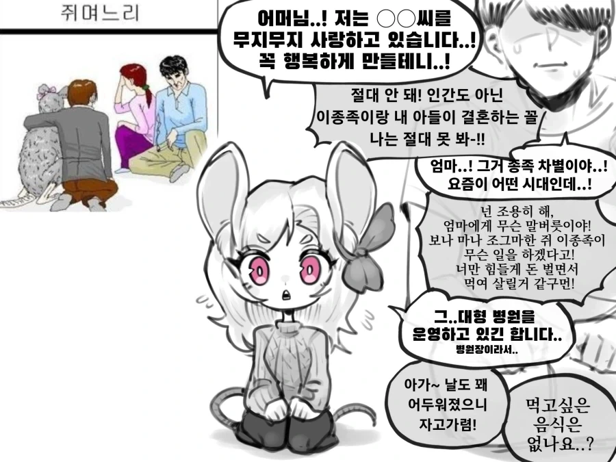 나보다 어린 여고생 이모 manhwa 이미지 6