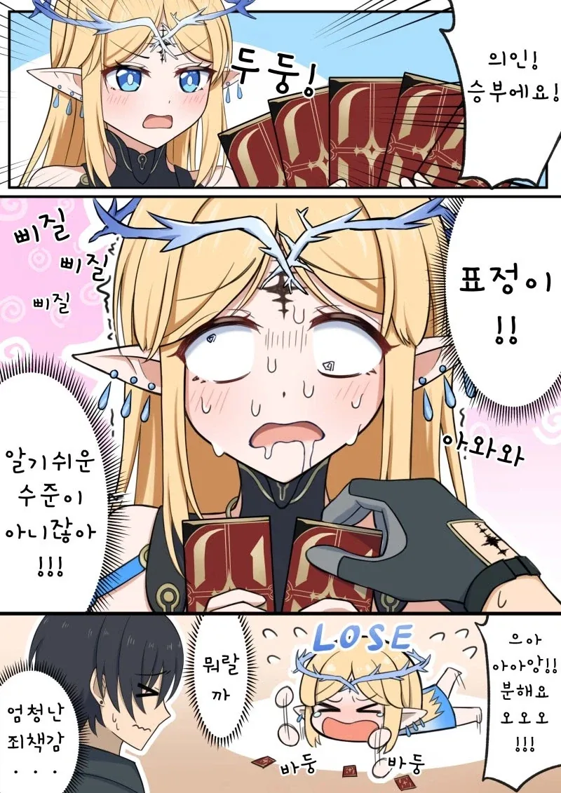 가족끼리 생은 안되는 manga 이미지 11