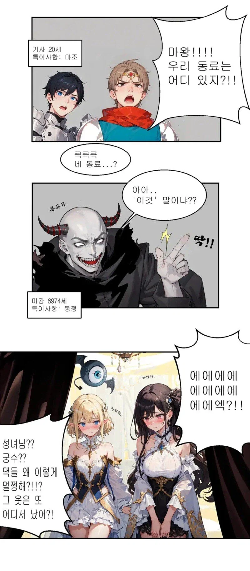 소꿉친구와 비 오는 날 버스 정류장에서.manhwa 이미지 4