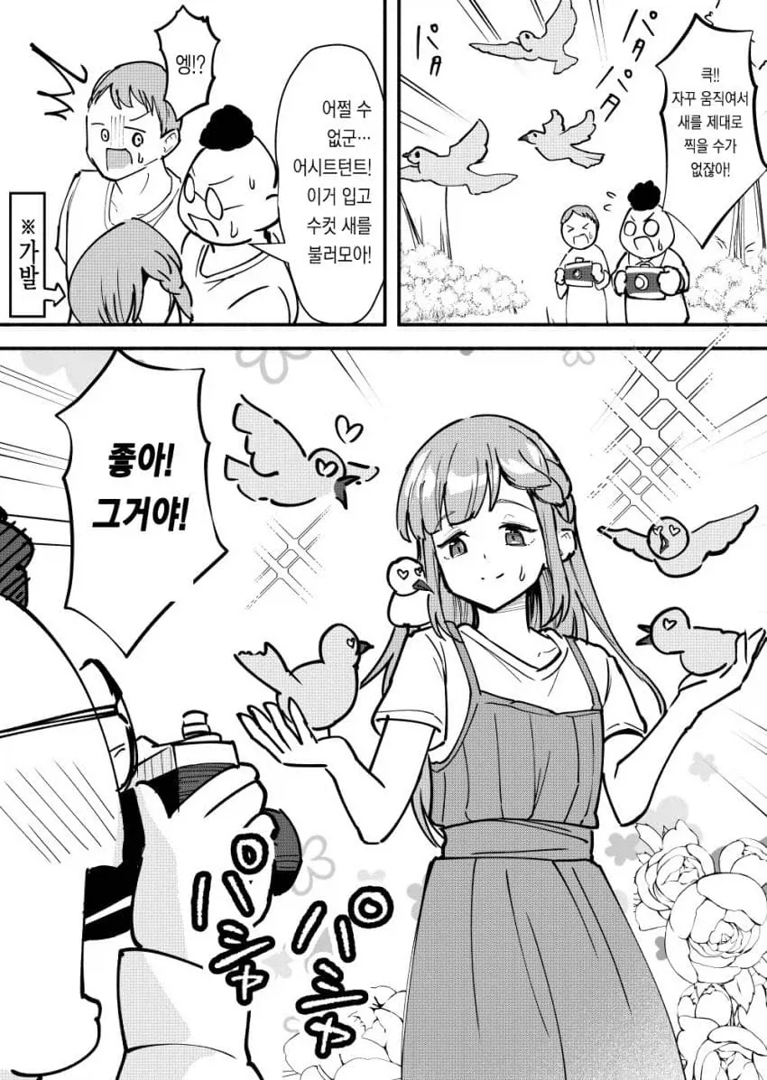 메이드의 성교육 시간 만화 이미지 12