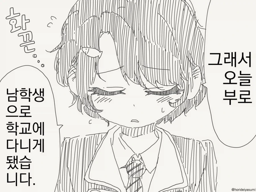 사이좋은 소환사 소환수 만화 이미지 11