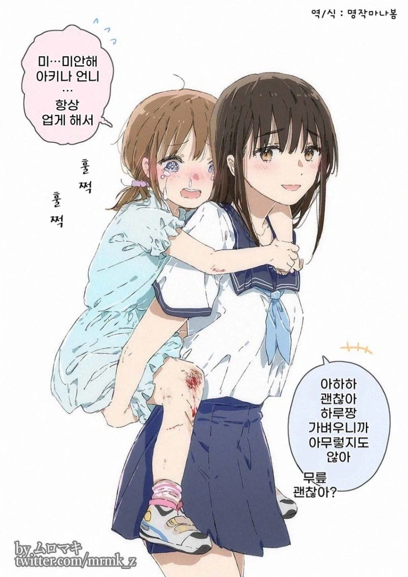 둘이서 해서 안되는 짓을 하는 만화 대표 이미지