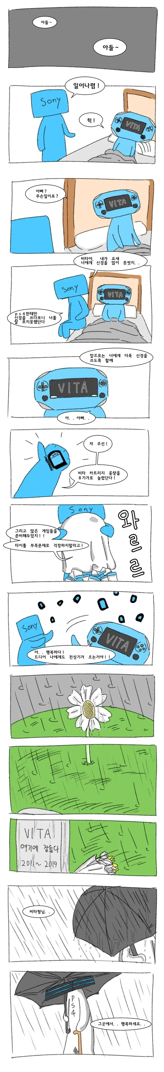 둘이서 해서 안되는 짓을 하는 만화 이미지 2