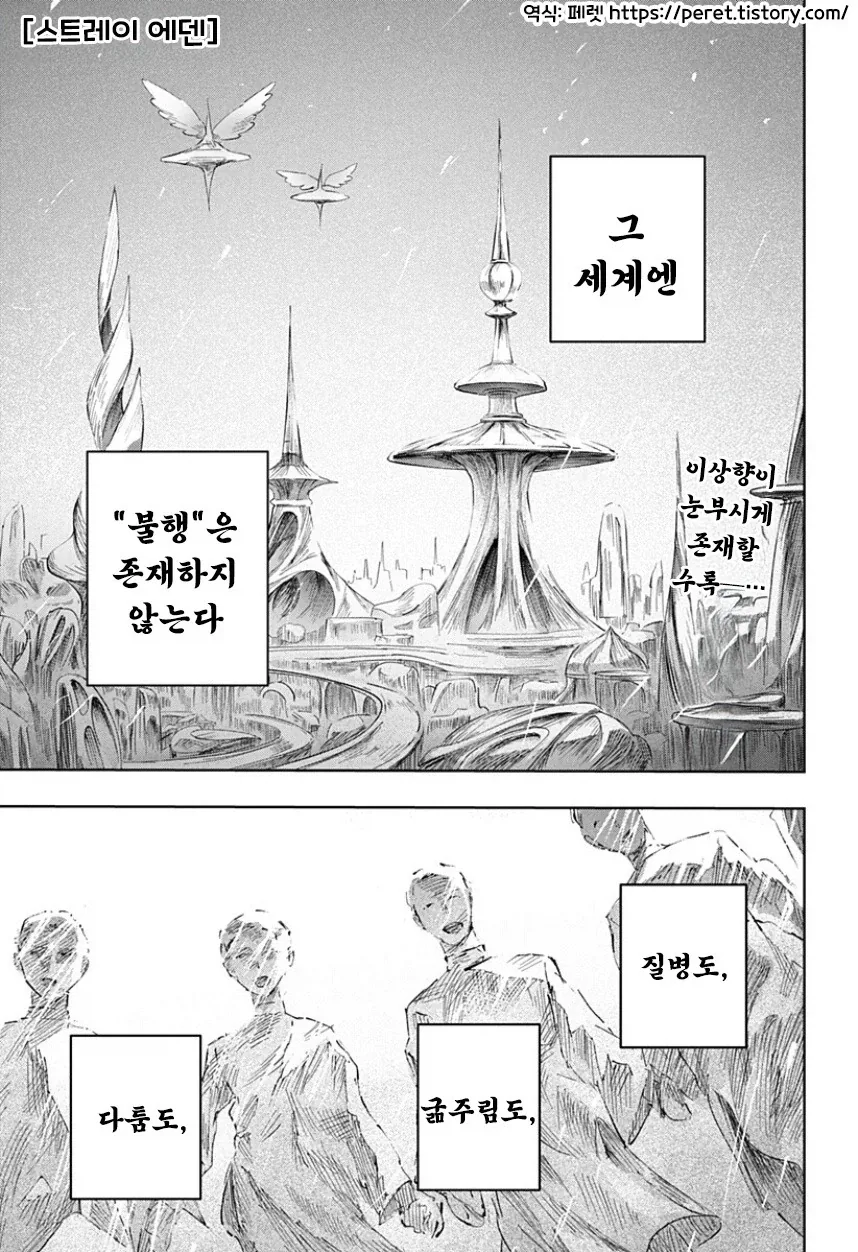 연을 보고 서로 다른 반응.manga 대표 이미지