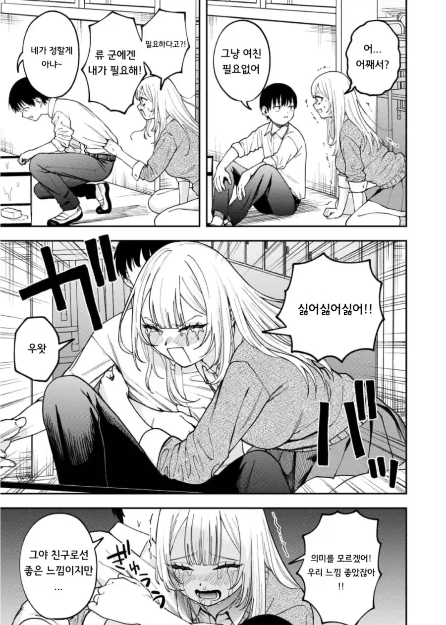 간만에 나온 도로즈미 순애 manga 와 후기_3.webp