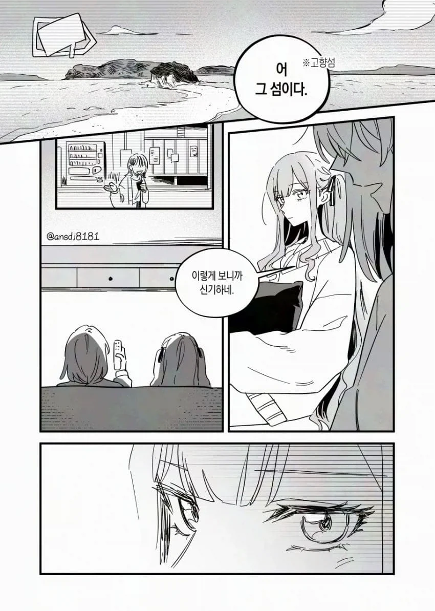 사이좋은 소환사 소환수 만화 이미지 3