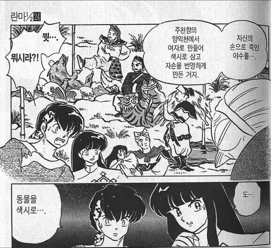 소꿉친구와 비 오는 날 버스 정류장에서.manhwa 이미지 9
