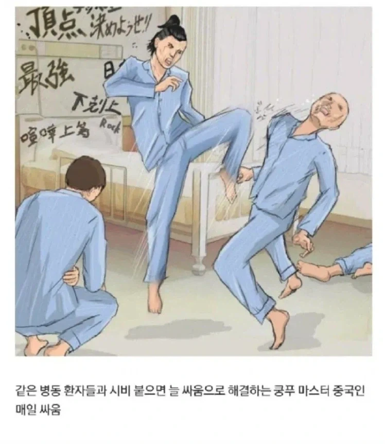 일본 간호사가 그린 병원의 빌런 환자들_3.webp