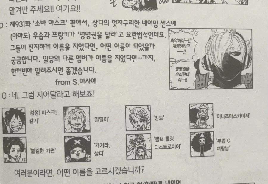 원피스 밀짚모자 일당의 공통점_1.webp
