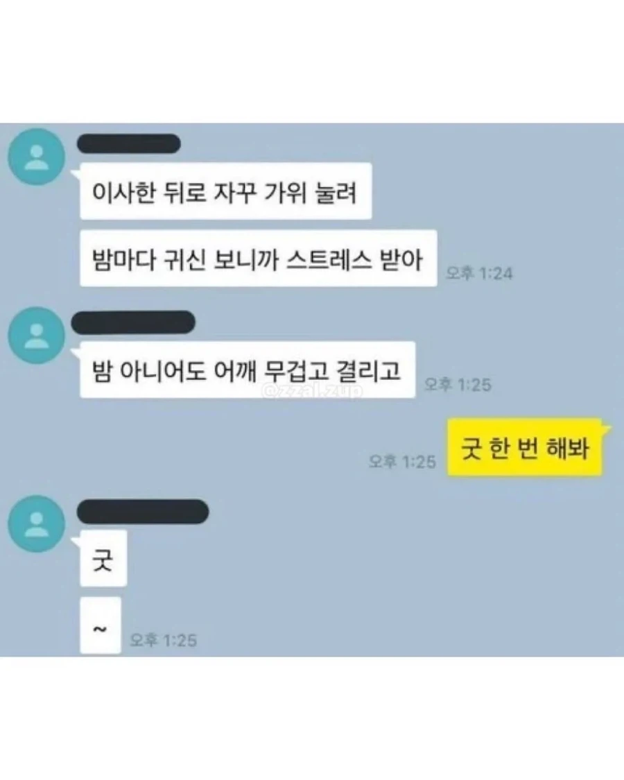 소통의 불완전함, 그로 인한 희극_8.webp