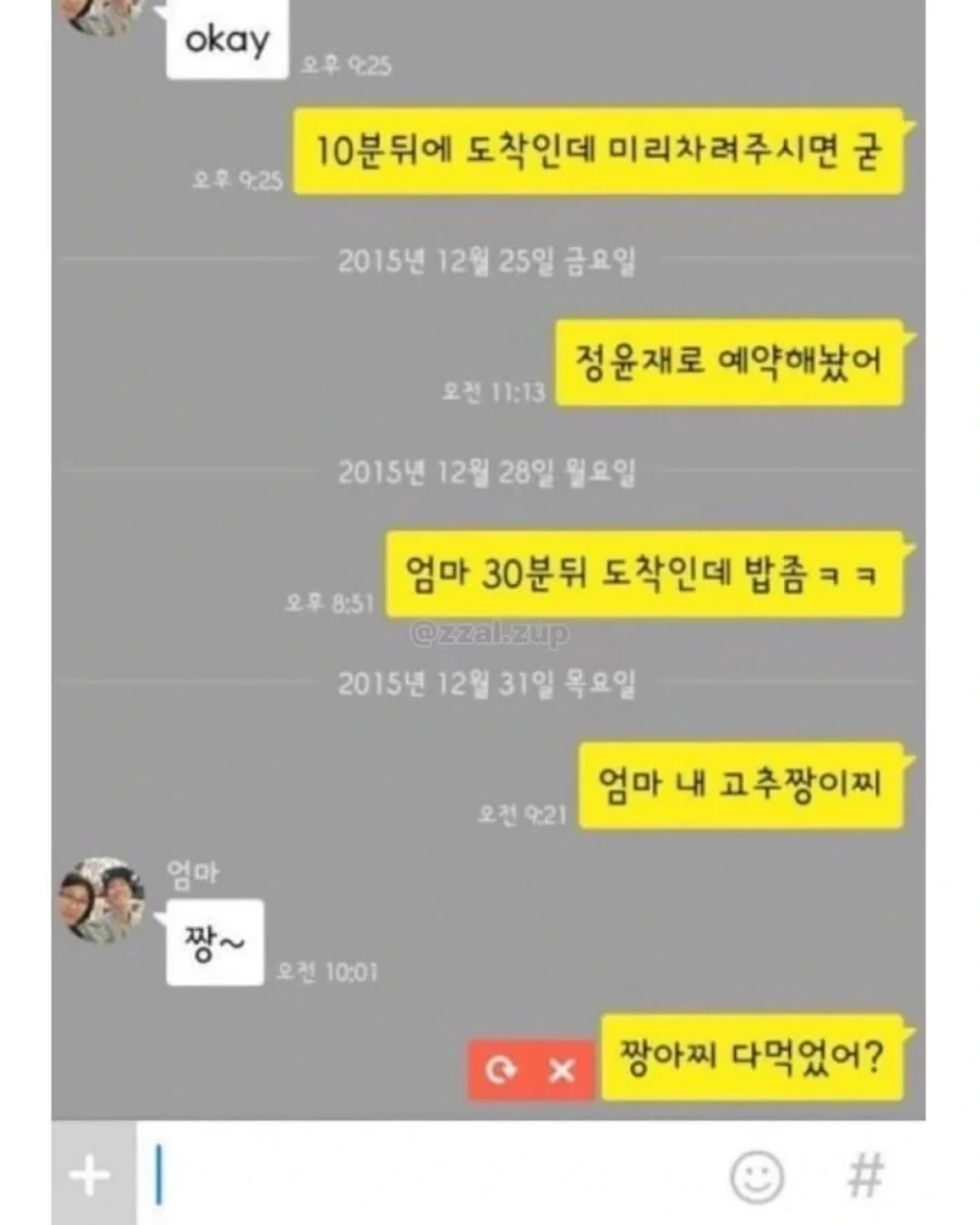 소통의 불완전함, 그로 인한 희극_11.webp