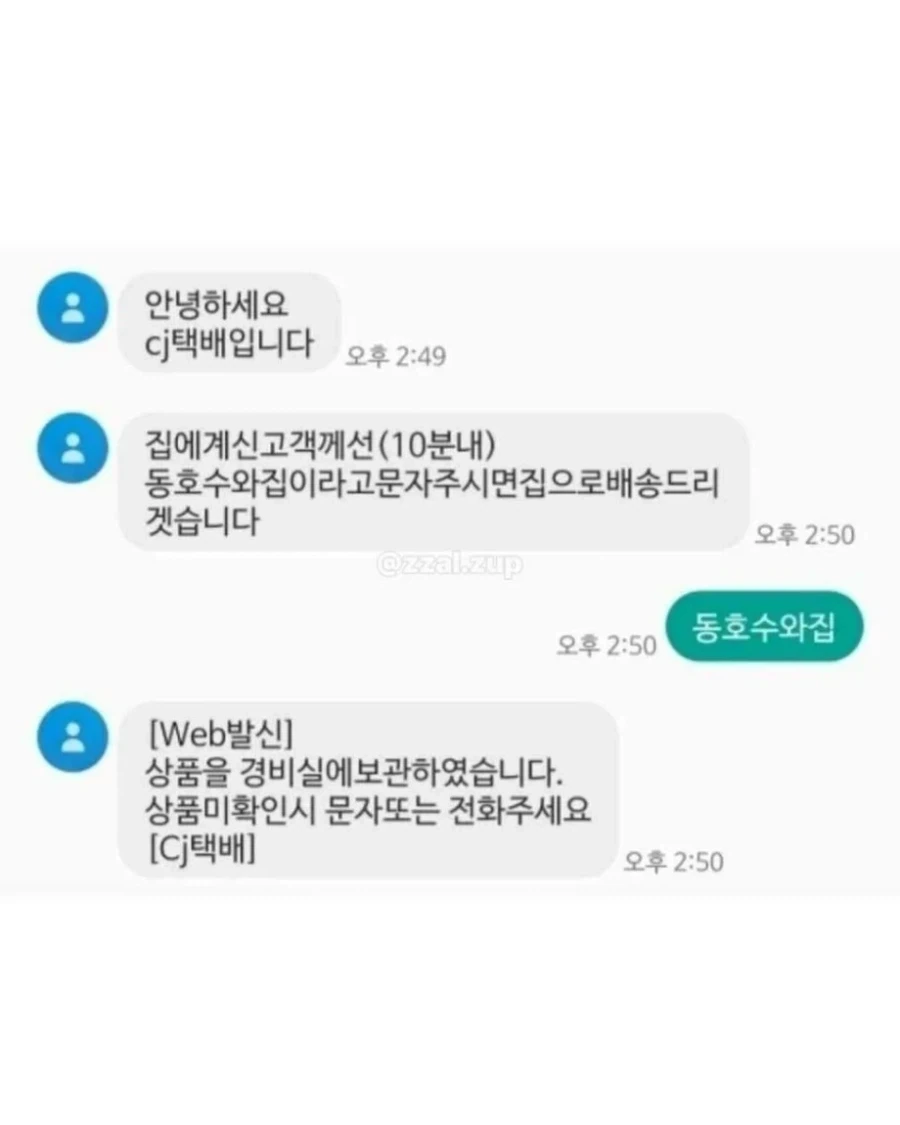 소통의 불완전함, 그로 인한 희극_14.webp