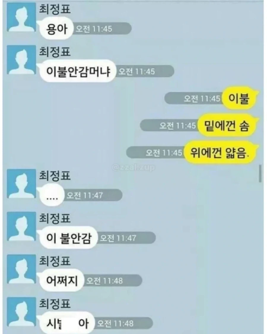 소통의 불완전함, 그로 인한 희극_15.webp