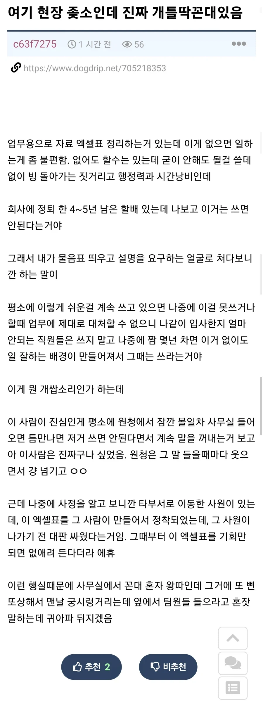 엑셀 팡숀 쓰지 말라는 이유_1.webp