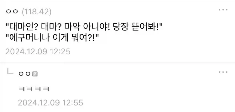 공공 수치플레이 당한 사람_3.webp