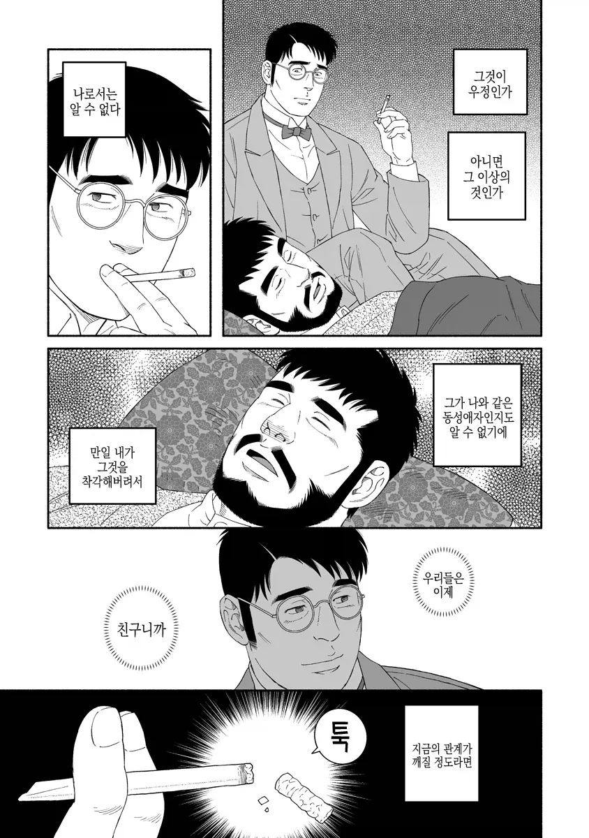 순애물의 장인인 작가_4.webp