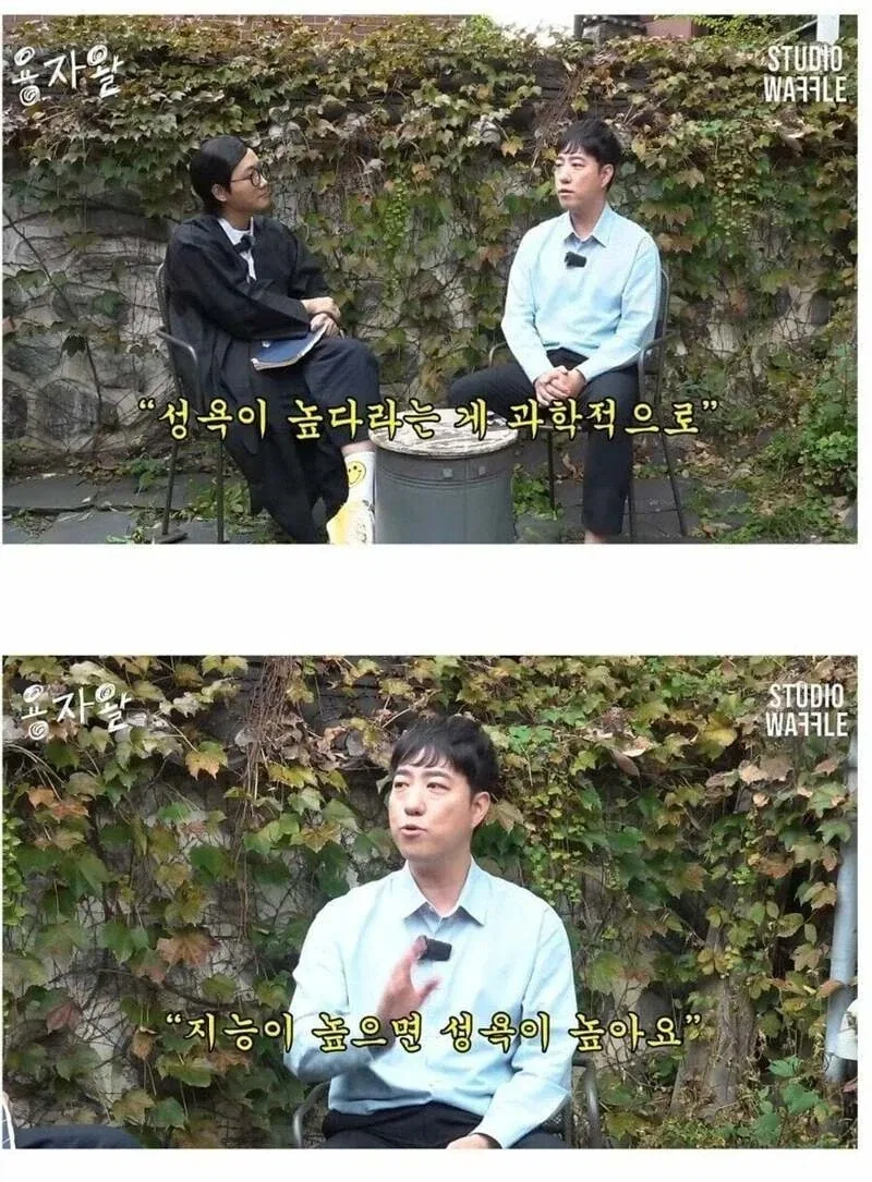 ＇성욕 높은 사람＇의 과학적 의의 대표 이미지
