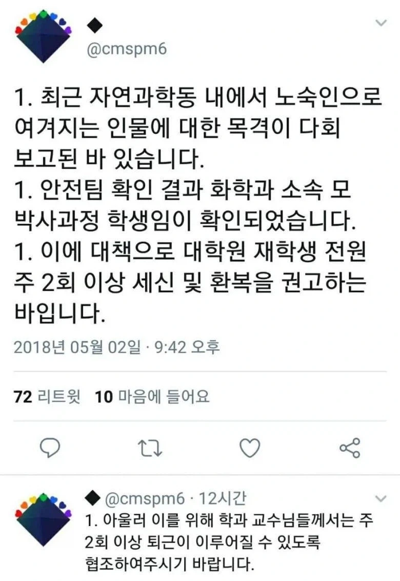 대학원생이 잘 씻어야하는이유_1.webp