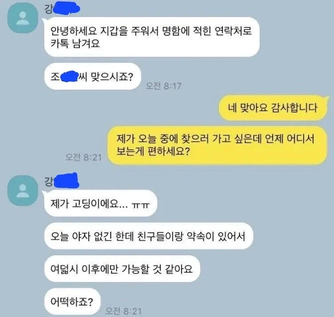 잃어버린 지갑 찾아준 여고딩_1.webp
