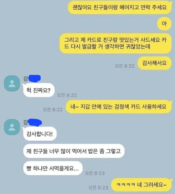 잃어버린 지갑 찾아준 여고딩_2.webp