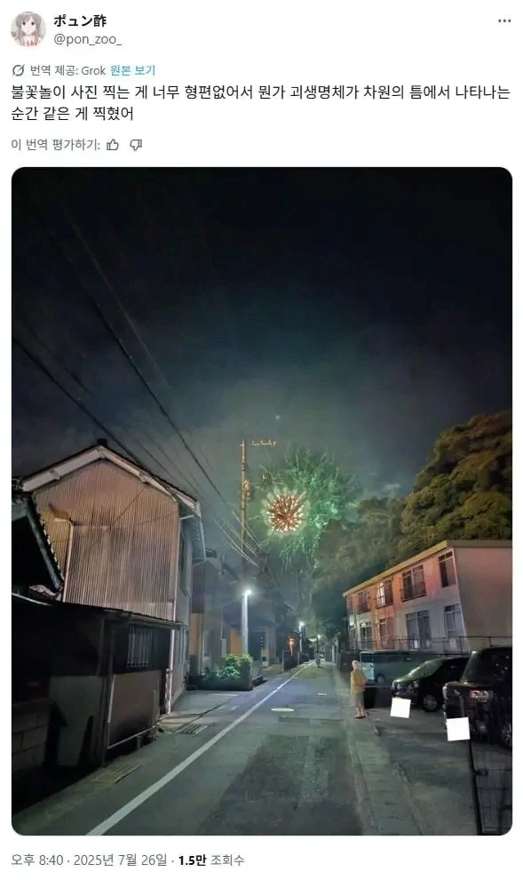 차원문을 열어버린 일본.jpg_1.webp
