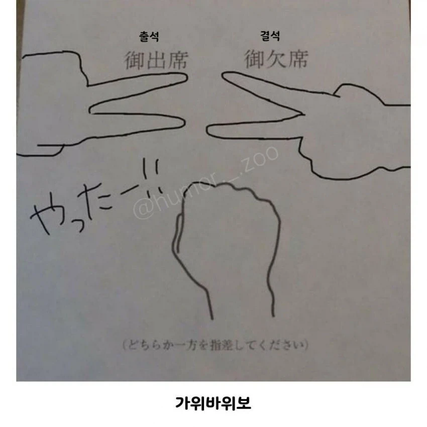 어떻게든 출석하고 싶지 않은 일본 아이들의 의지.jpg_4.webp