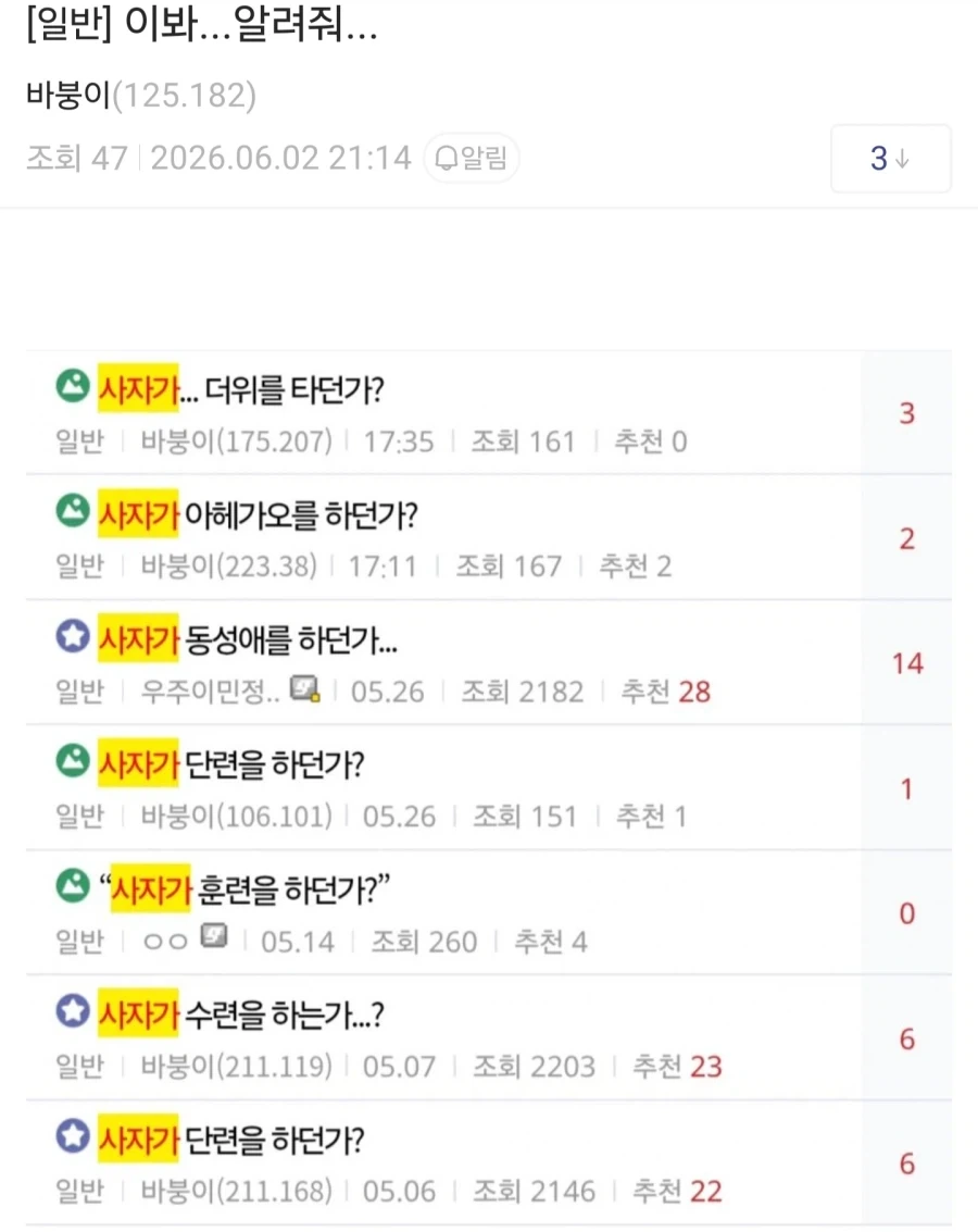 바키) 하는 게 없다는 동물_1.webp