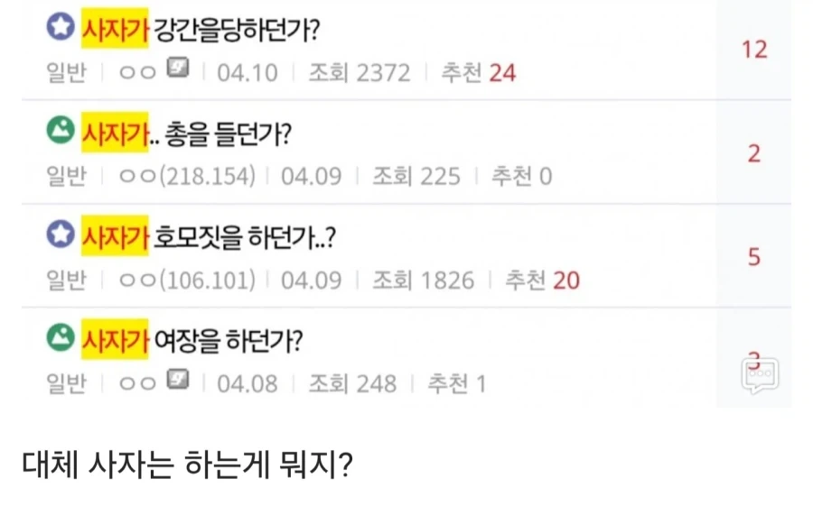 바키) 하는 게 없다는 동물_2.webp