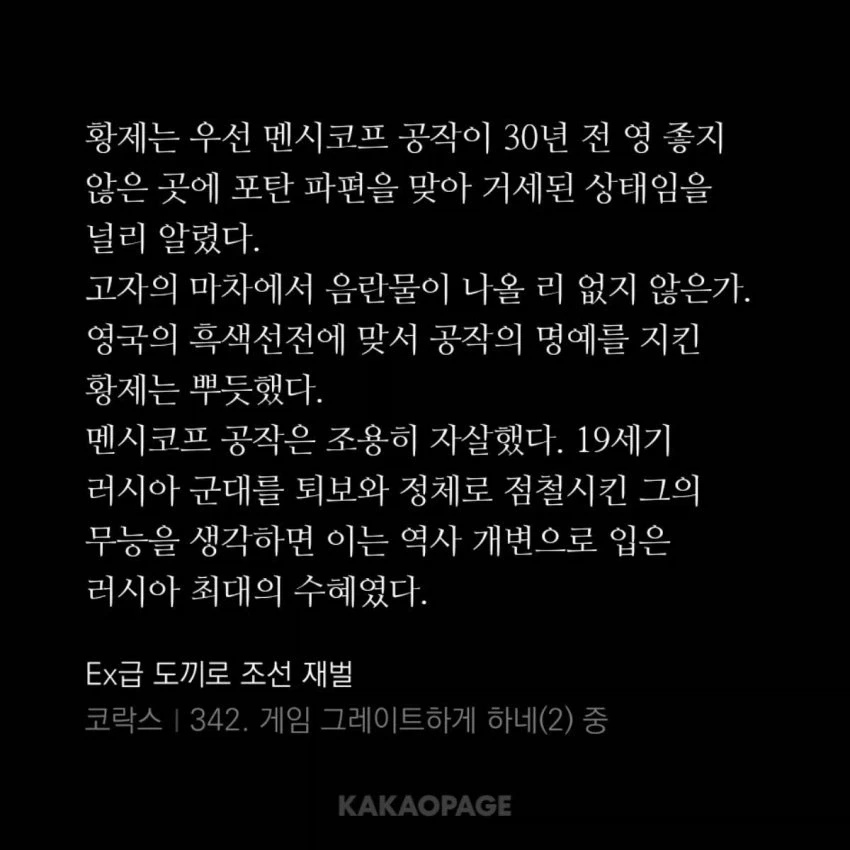 황제: 뭣이? 공작의 마차에 음란물이 가득하다는 유언비어로 음해를 한다고? 감히!_1.webp