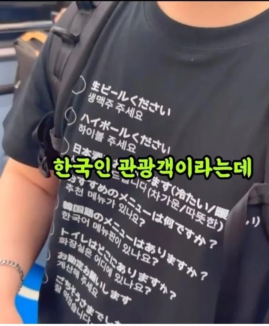 일본 여행 전용 티셔츠_1.webp