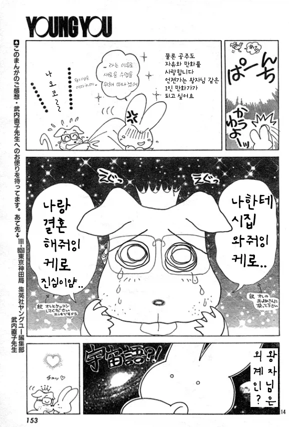 웬만한 사람은 다 기겁하게 만든다는 결혼전 토가시_3.webp