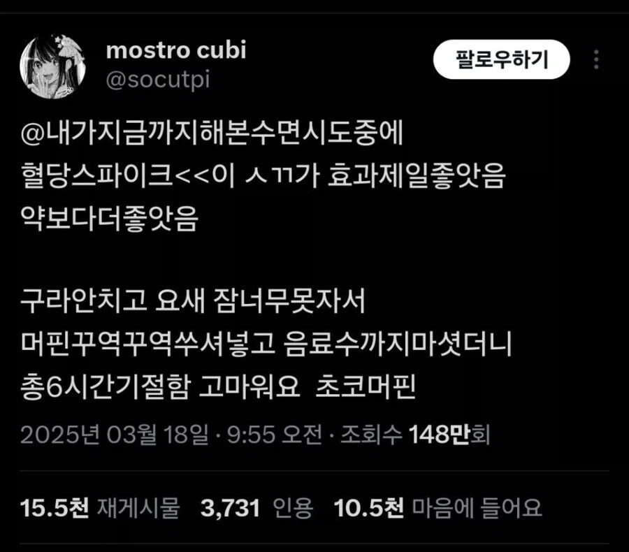 효과 제일 좋다는 수면법_1.webp