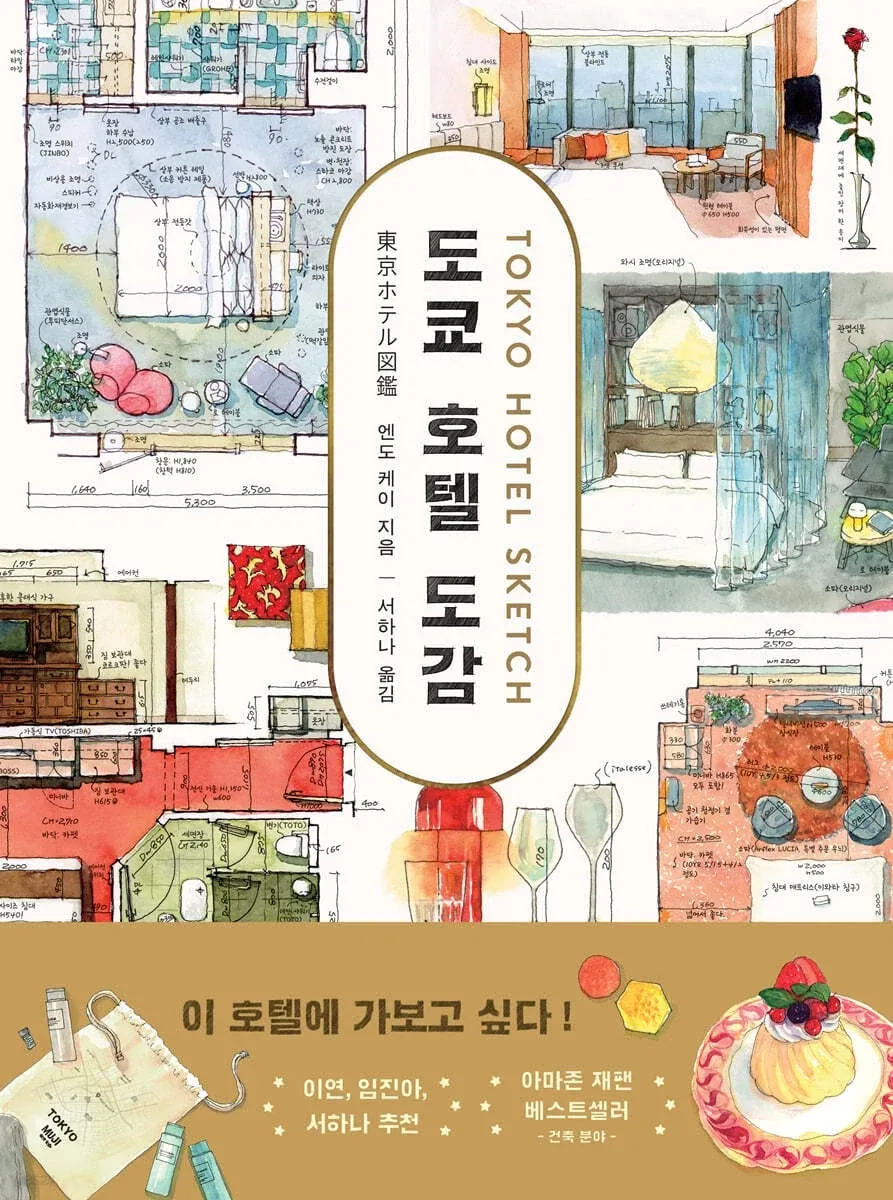 일본의 호텔 덕후 취미_2.webp