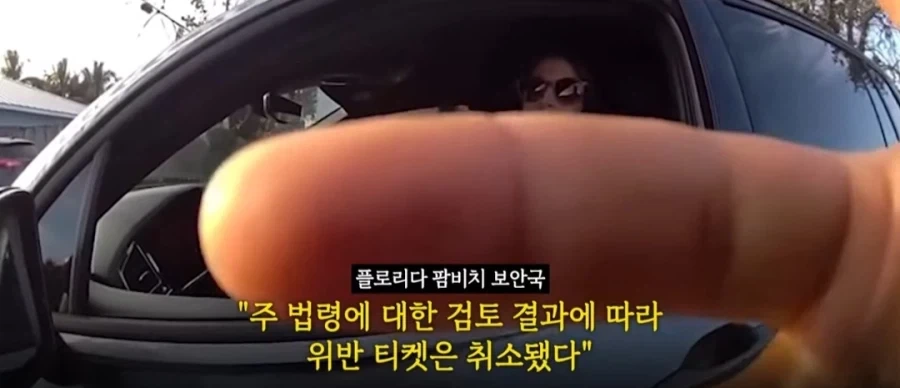 운전중 핸드폰 사용으로 경찰에게 단속 걸린 여성_6.webp