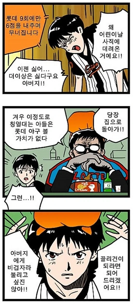 롯데에 타라 신지_1.webp