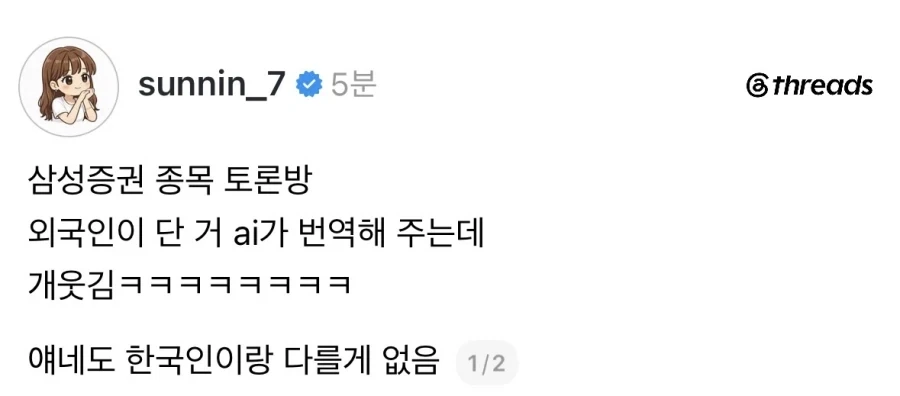 외국인에게서 익숙한 광대가 보인다.jpg_1.webp