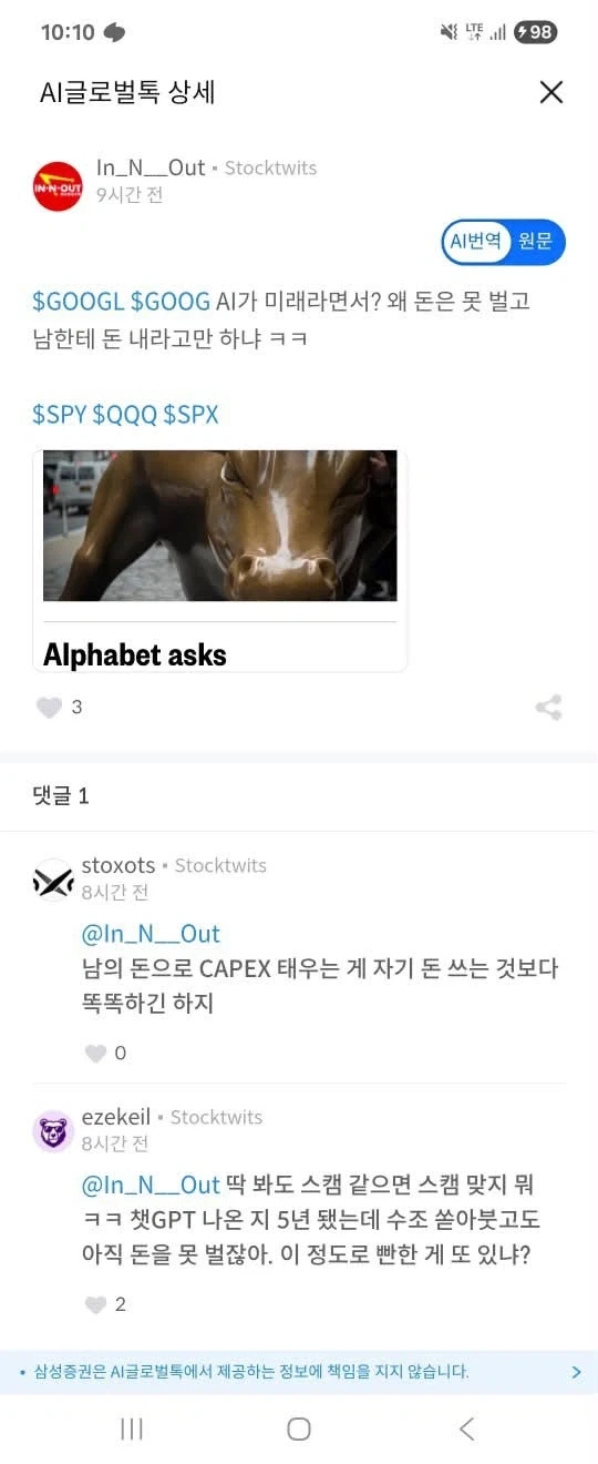 외국인에게서 익숙한 광대가 보인다.jpg_3.webp