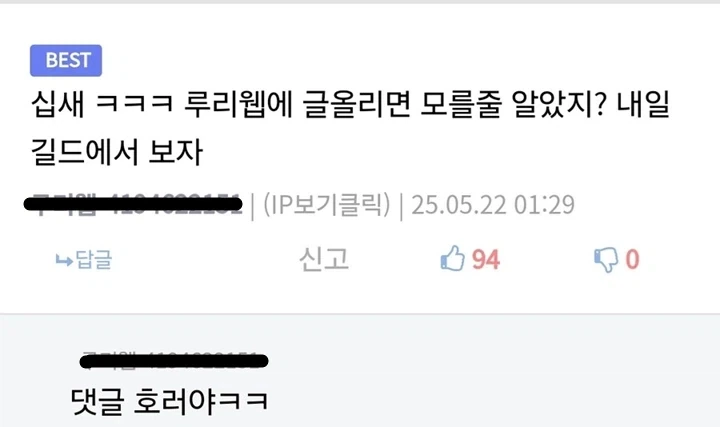 우리 길드 길마가 ㅈ같은 선글라스 벗으라고 함.jpg_2.webp