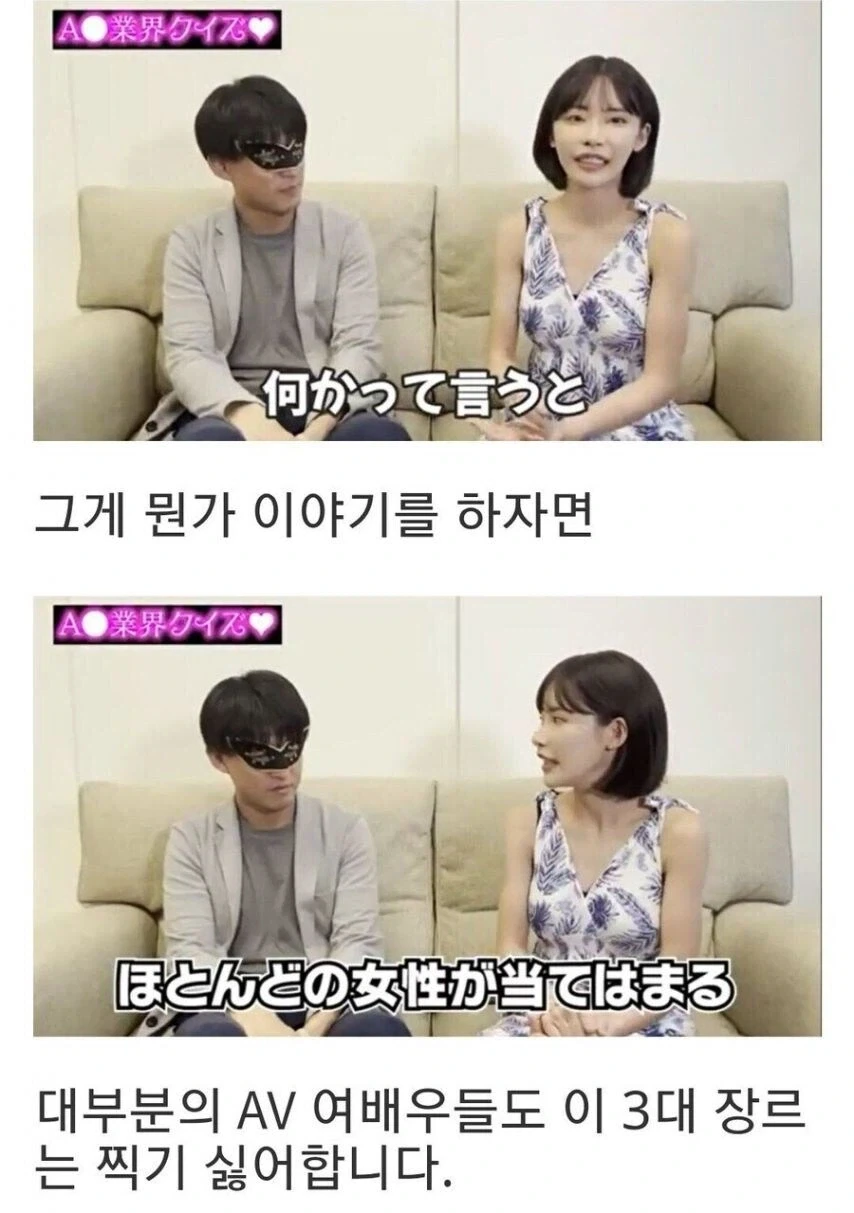 av배우들이 찍기 싫어하는 3대 장르_3.webp