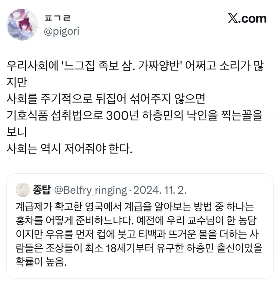 영국에서 계급 알아보는 법.jpg_2.webp
