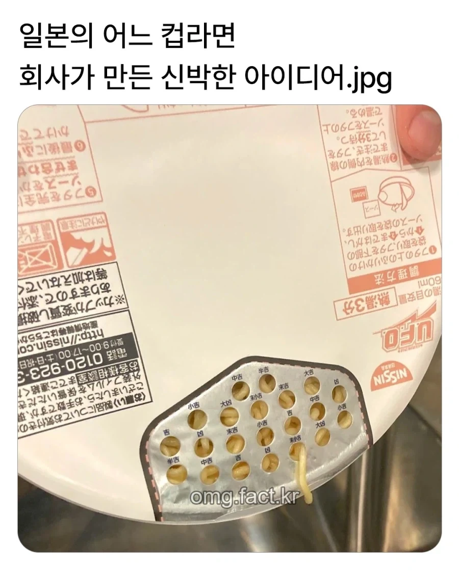 일본의 컵라면 회사가 만든 신박한 아이디어.jpg_1.webp