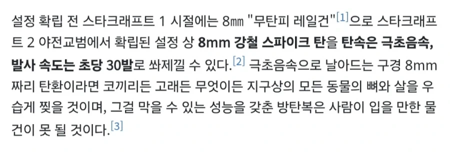 설정만보면 딴작품들에서도 사기에 속하는 스타유닛_4.webp