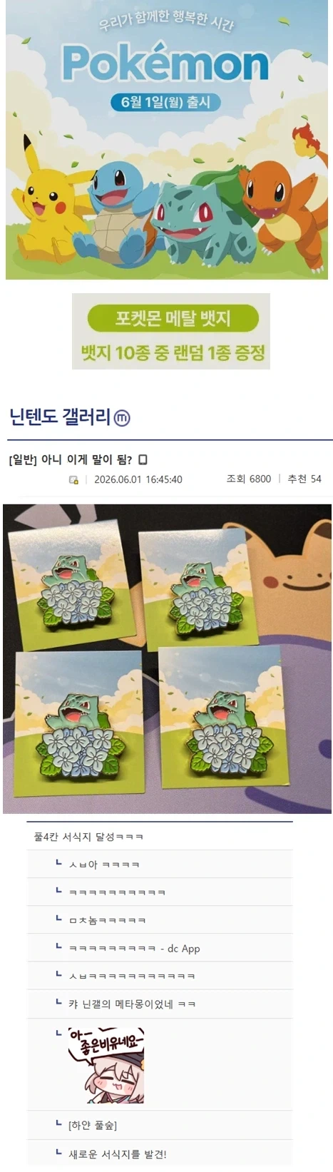 포켓몬 서식지_1.webp