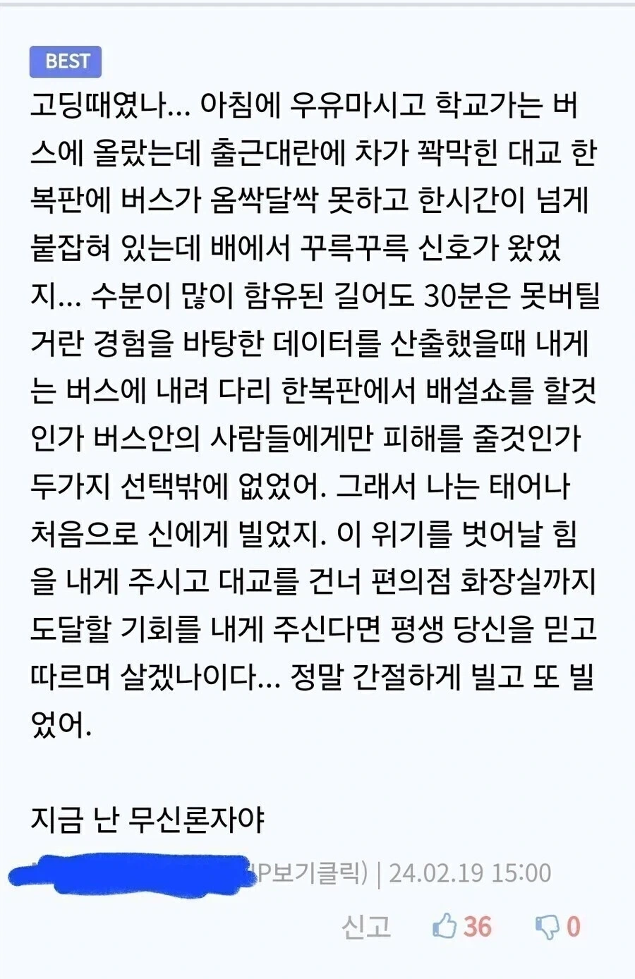 ??? : 지금 난 무신론자야_1.webp